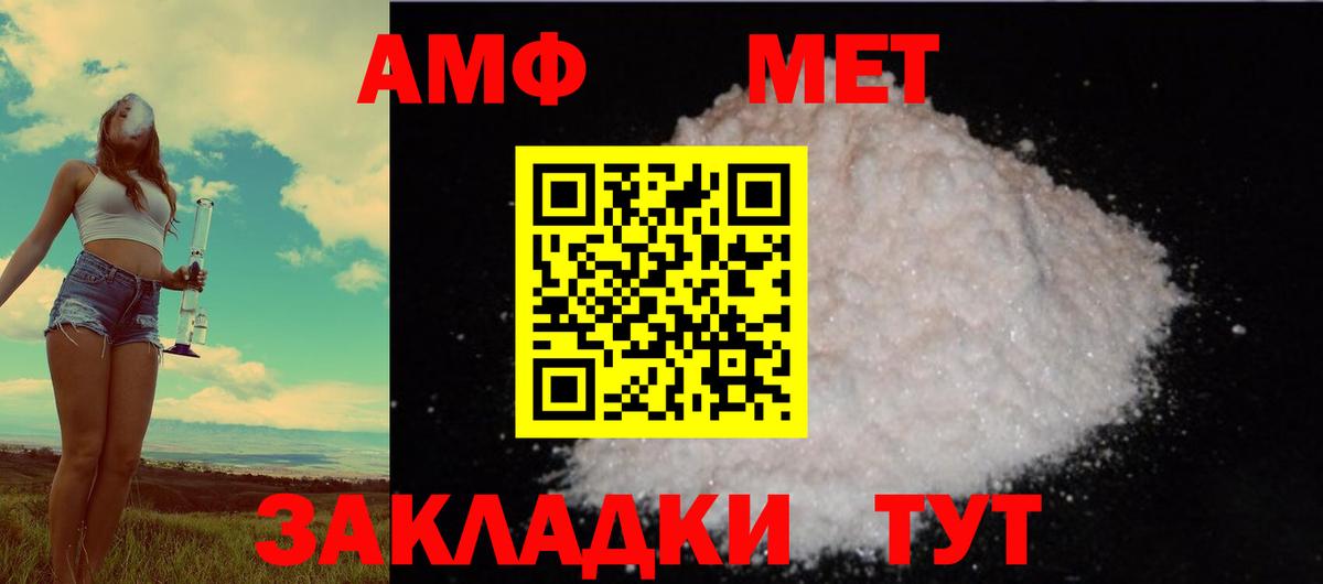 Амфетамин Premium  АМФ  АМФЕТАМИН  Вход с VPN  Нижнеудинск 
