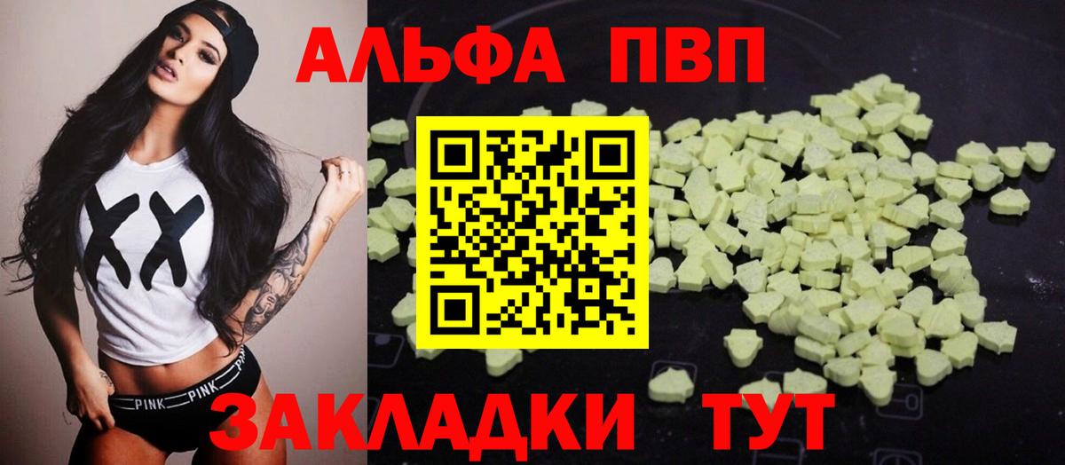 APVP мука  A-PVP VHQ  Нижнеудинск  Вход с VPN 