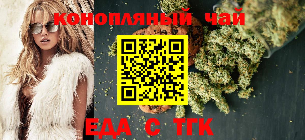 Нижнеудинск  Cannafood конопля  Вход с VPN 