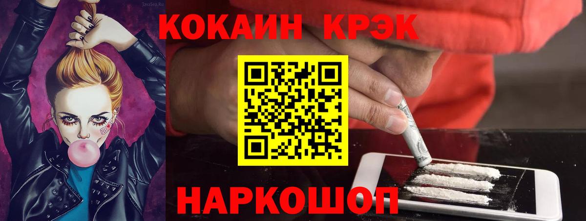 Cocaine VHQ  Cocaine Fish Scale  Вход с VPN  Нижнеудинск 