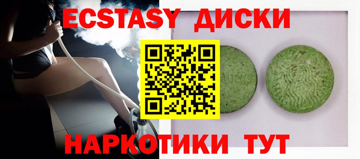 Ecstasy Дубай Нижнеудинск