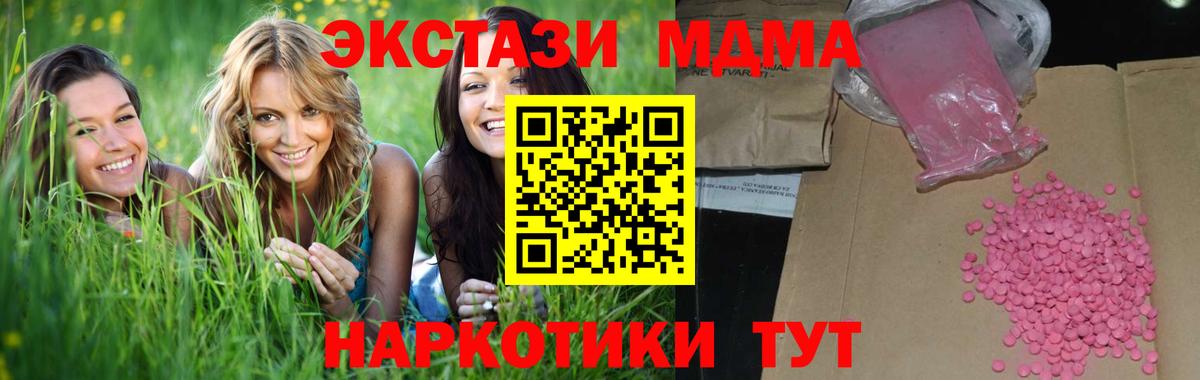 ссылка на мегу сайт  Вход с VPN  ЭКСТАЗИ 250 мг  Нижнеудинск  Экстази Cube 