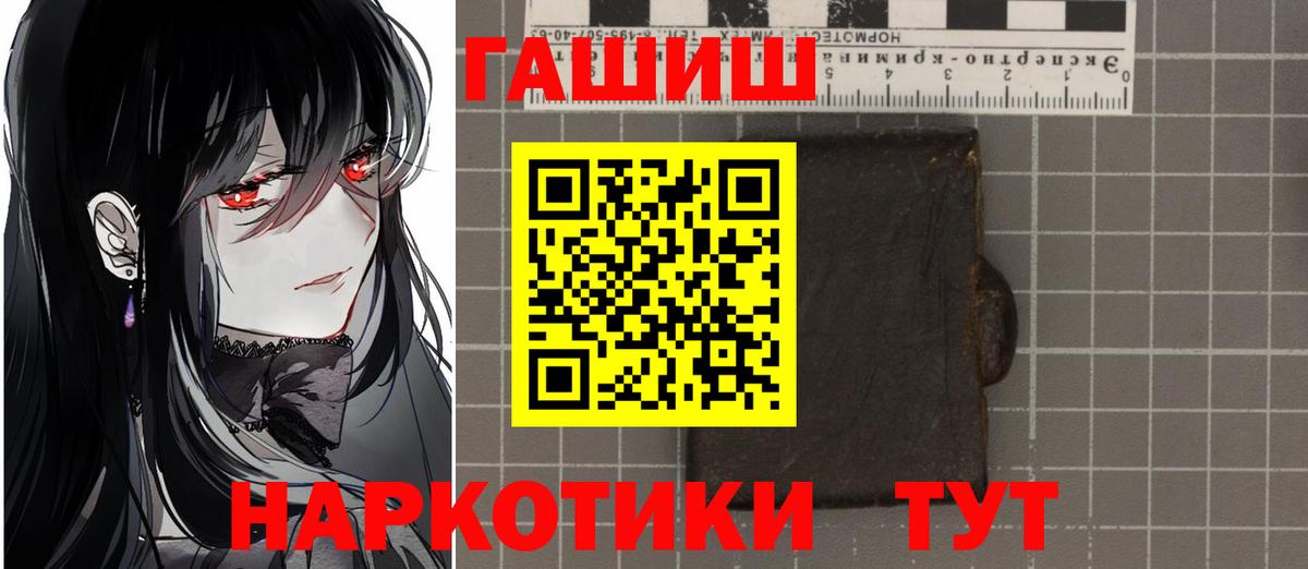 ГАШ гашик Нижнеудинск