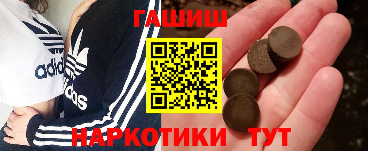 Нижнеудинск  Гашиш Premium  Вход с VPN  купить   ГАШ Cannabis 