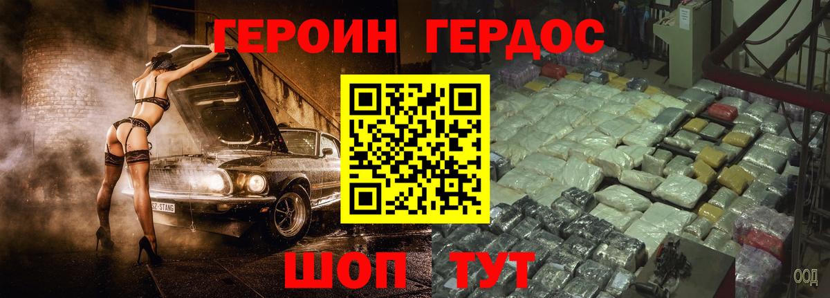 Героин афганец Нижнеудинск
