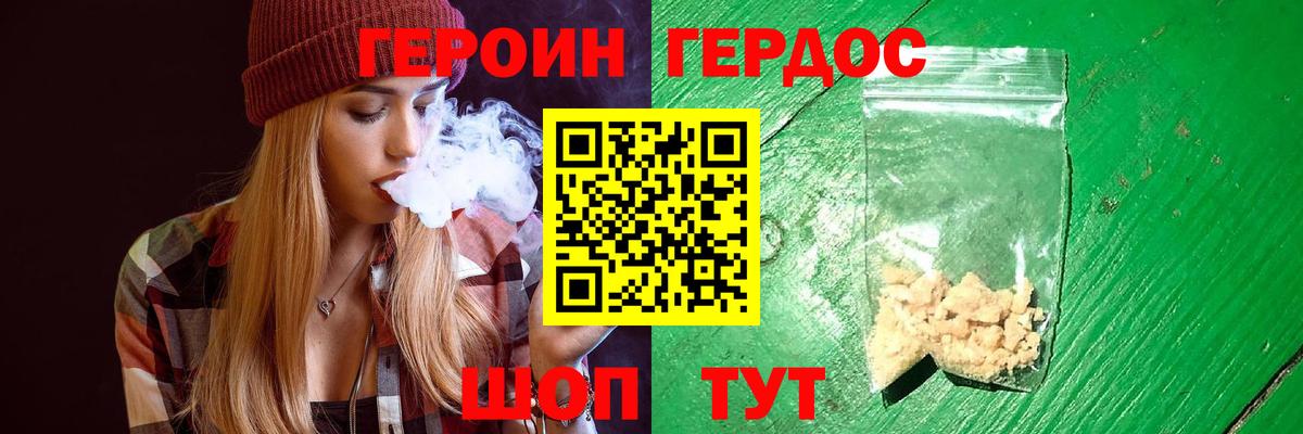 Героин VHQ  Вход с VPN  Нижнеудинск 