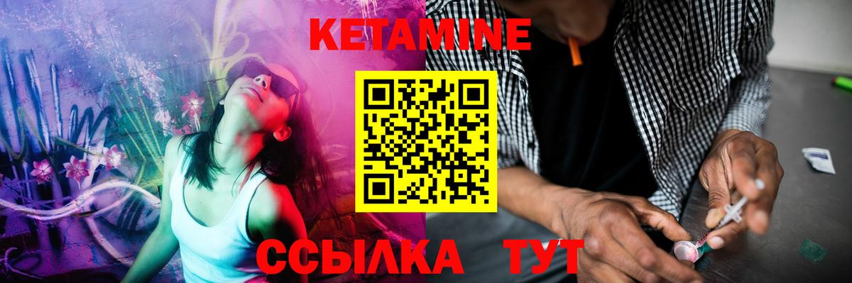 Кетамин VHQ Нижнеудинск