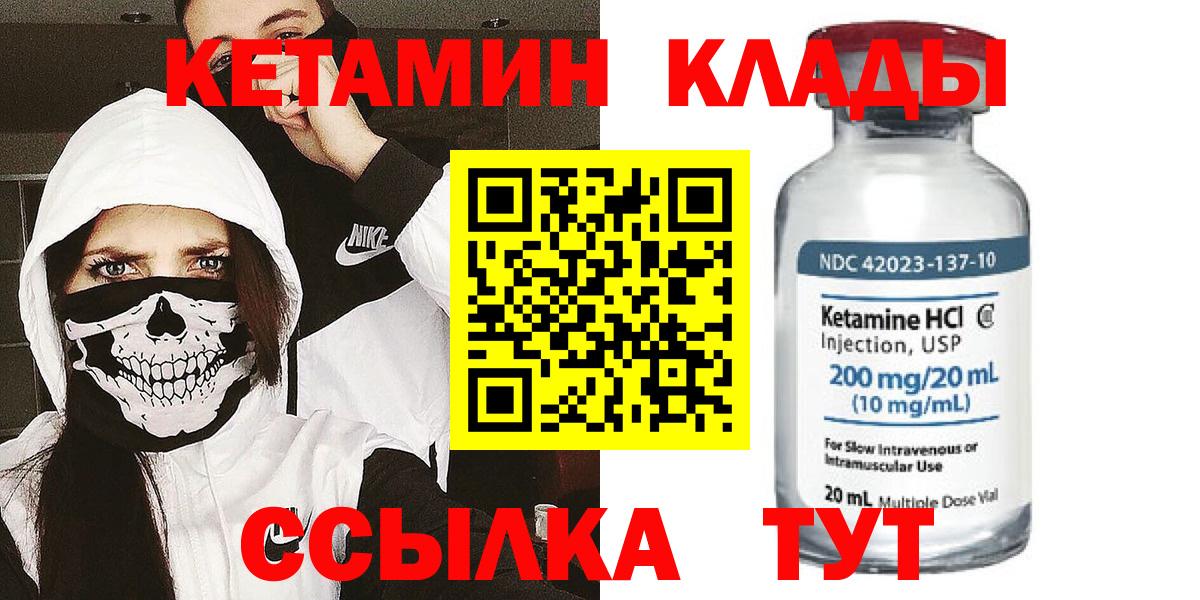 КЕТАМИН VHQ  Вход с VPN  Нижнеудинск  Кетамин VHQ 