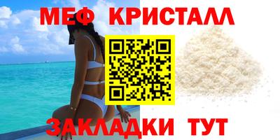 мяу мяу кристалл Сланцы
