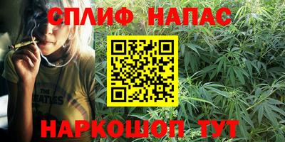 марихуана Славгород
