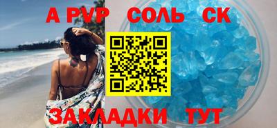мяу мяу кристалл Сланцы