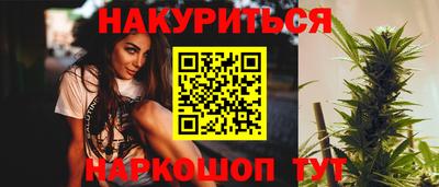 марихуана Славгород