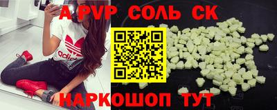мяу мяу кристалл Сланцы