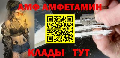 амфетамин Славянск-на-Кубани