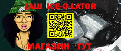 мяу мяу кристалл Сланцы