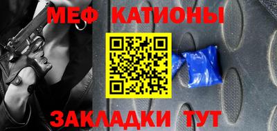 мяу мяу кристалл Сланцы