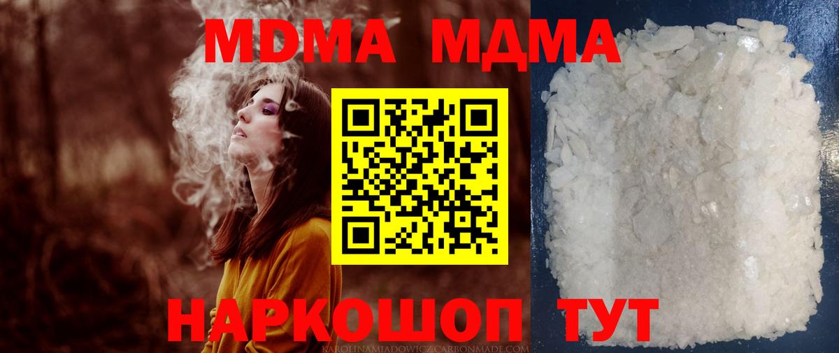 MDMA кристаллы Нижнеудинск