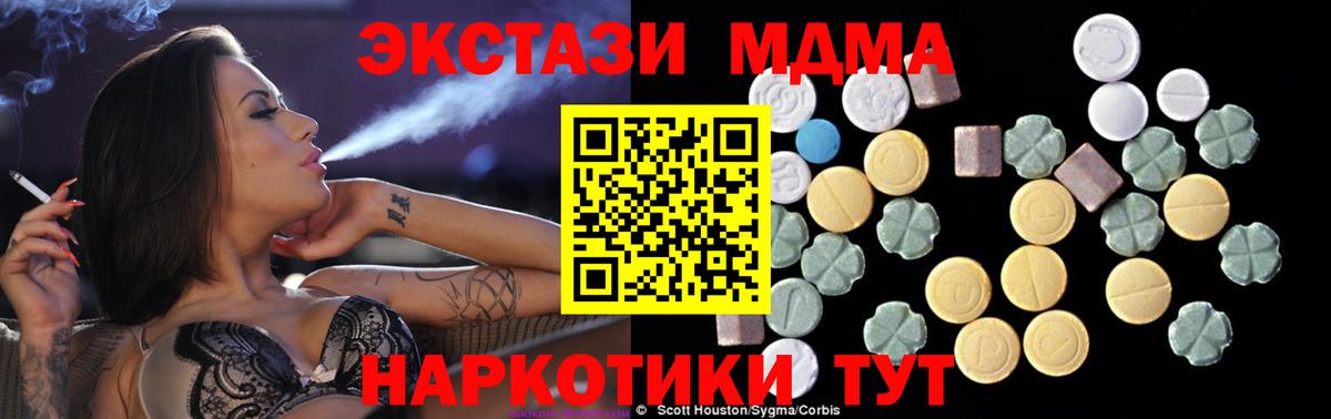 MDMA молли  Вход с VPN  Нижнеудинск  MDMA VHQ 