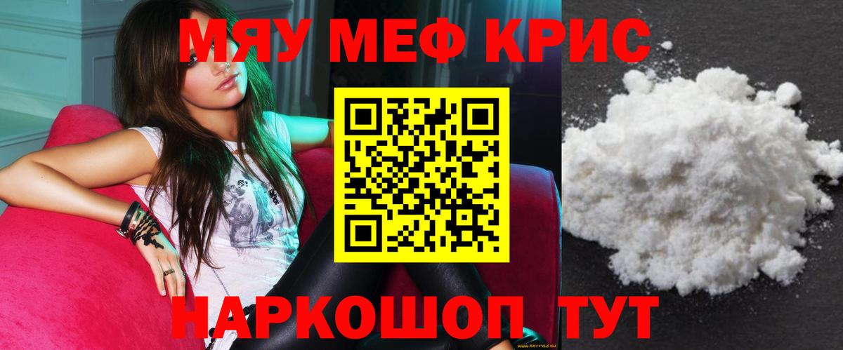 Меф кристаллы Нижнеудинск