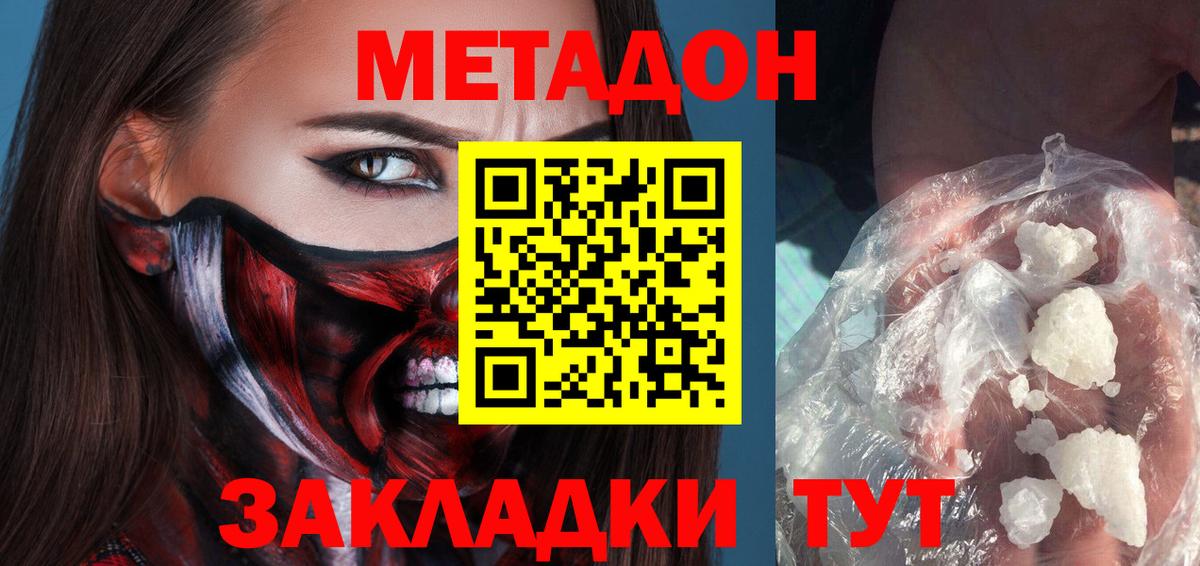 Метадон белоснежный  Вход с VPN  гидра ссылка  Метадон VHQ  Нижнеудинск 