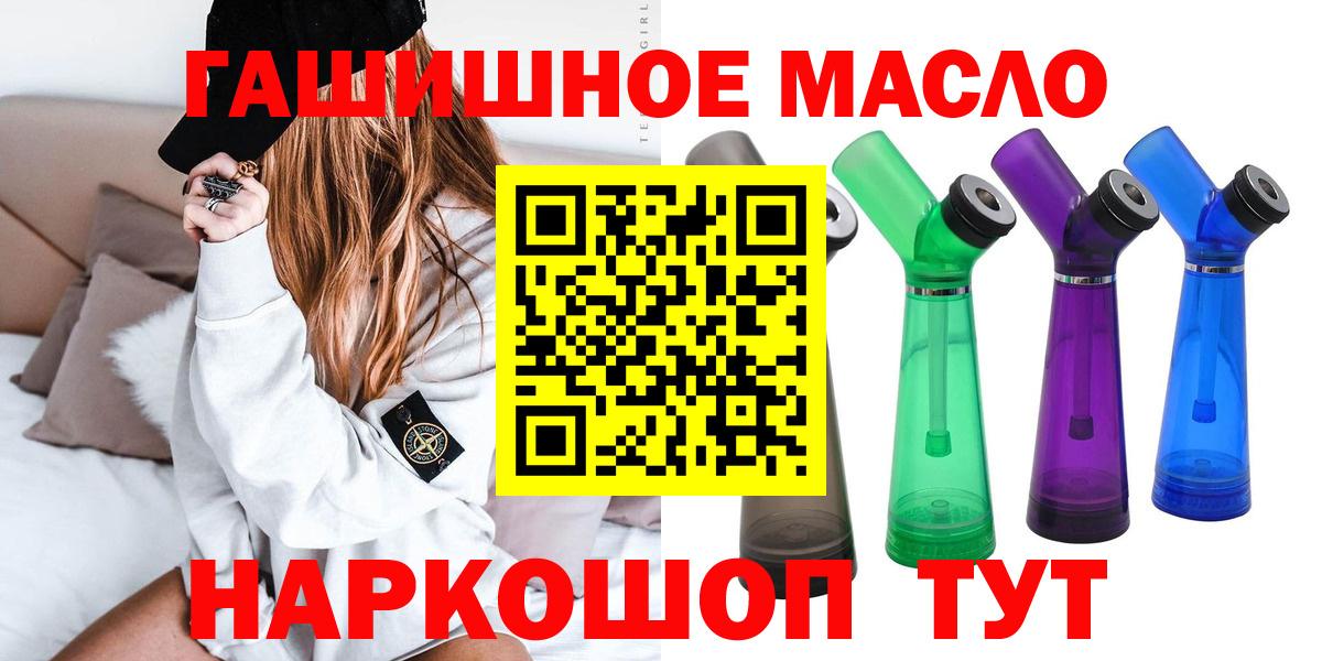 Дистиллят ТГК THC oil  Вход с VPN  ТГК вейп  Нижнеудинск 